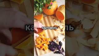 Вкусный и сытный обед из запеченной тыквы с курицей и картофелем [upl. by Fair]