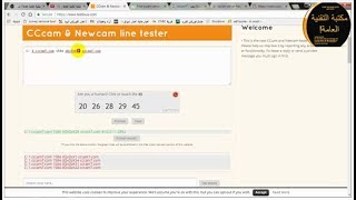 موقع لعمل فحص كامل لسيرفر cccam ومعرفة اذا كان السطر يعمل ام لا [upl. by Bradleigh]