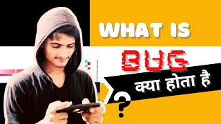 bug kya hota hai  what is bug [upl. by Shena428]