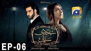 Bedardi Saiyaan Episode 6  HAP PAL GEO [upl. by Hepzi]