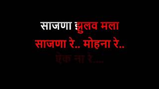 SHARAD SUNDER CHANDERI RATI KARAOKE [upl. by Mozart]