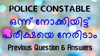 Police Constable Previous Questions And Answers Gurukulam Online PSC Coaching Classes [upl. by Egdamlat]