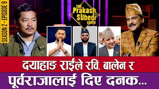 दयाहाङ राईले रवि बालेन र पूर्वराजालाई दिए दनक  THE PRAKASH SUBEDI SHOW  SEASON 2  EPISODE 9 [upl. by Nim]