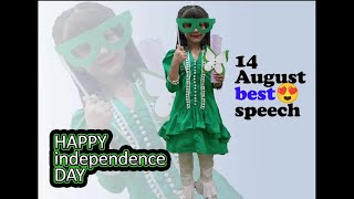 14 August Speech In Urdu  Urdu Speech  Independence Day SmartWorkZone [upl. by Ingram321]