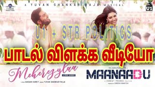 Meherezylaa song lyric meaning explanation 2021  MANAADU  YUVAN  STR  VENKATPRABU [upl. by Arries48]