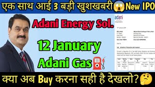 Adani energy solution  adani energy solutions share latest news  Adani total gas latest news [upl. by Eeclehc]