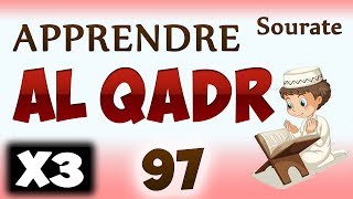 Apprendre sourate Al Qadr 97 Répété 3 fois cours tajwid coran apprendre le coran pour les petits [upl. by Chuch747]