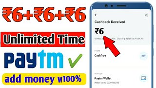 ₹6  ₹6  ₹6 instant paytm add money today  Best earning app for paytm  march 2019 [upl. by Lama188]