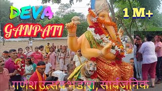 गणेश उत्सव गणेश जी की आरती भंडारा और नृत्य कार्यक्रम video viralvideo [upl. by Zalea]