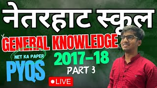 नेतरहाट विद्यालय Previous Year Questions  201718 quotPART 3quot General Knowledge Solutions [upl. by Aicatsana420]