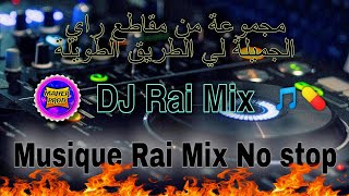 رايراي هبال  dj rai Mix jdid 2024 [upl. by Anniala]