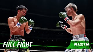 Full Fight  那須川天心 vs 皇治  Tenshin Nasukawa vs Kouzi  RIZIN24 [upl. by Dnalyaw]