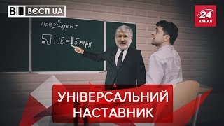 Зеленський вивчає нові українські слова ВєстіUA 23 квітня 2019 [upl. by Eilsel]