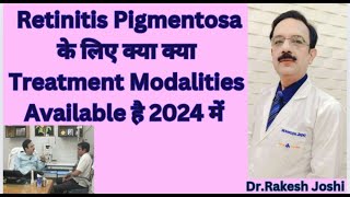 Retinitis Pigmentosa के लिए क्या क्या Treatment Modalities Available हैं 2024 में [upl. by Anelem]