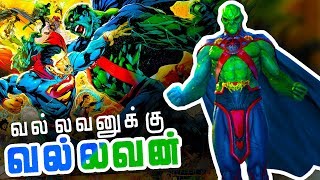 How Powerful is MARTIAN MANHUNTER  Explained in Tamil தமிழ் [upl. by Ecertal180]