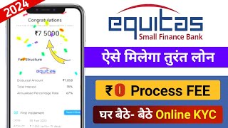 Equitas Small Finance Bank se loan kaise le  Equitas Small Bank Loan Apply 2024 [upl. by Anoet]