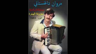 Circassian Music Album 1980 [upl. by Alyak76]