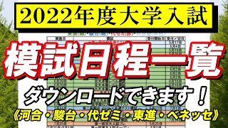 特別公開！「名大合格指導」の裏側をお見せします 数学編【河合塾】 [upl. by Shaylynn233]