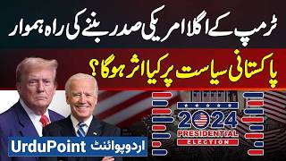 Joe Biden Withdraws From 2024 US Presidential Race  Clears Path For Trump To Be Next US President [upl. by Ahsea116]