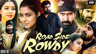 Roadside Rowdy Full Movie In Hindi Dubbed  Vijay Antony Satna Titus  Pichaikkaran  Review amp Fact [upl. by Anyl]