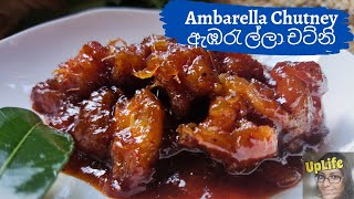 Ambarella Chutney l ඇඹරැල්ලා චට්නි [upl. by Chip]