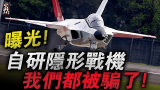 雙發加碳纖維吸波隱形，自研第五代戰機終於有了試驗機，推力非常恐怖，比F22猛禽還大！ [upl. by Bibeau]