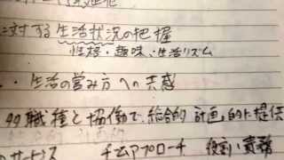 介護職員初任者研修① テストに向けて自宅で復習 [upl. by Ita]