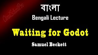 Waiting for Godot by Samuel Beckett  বাংলা লেকচার  Bengali Lecture [upl. by Graeme]