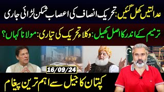 Captains Message from Jail  Real Game in Amendment  Lawyers Movement  Imran Riaz Khan VLOG [upl. by Oinotla1]