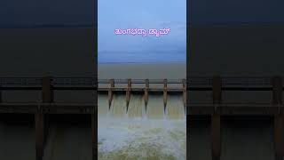 TB DAM hospet hospete tungabhadra river [upl. by Lytsirhc127]