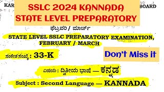 10th SSLC 2024 KANNADA STATE LEVEL PREPARATORY EXAM 202324 KSEAB SOLVED KARNATAKA SSLC sslc2024 [upl. by Nonie]