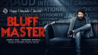 Bluff Master  New Released Hindi Dubbed Full Movie [upl. by Alesandrini181]