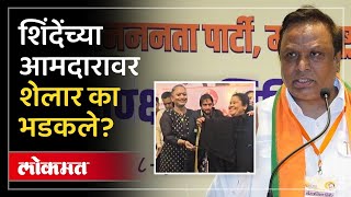 यामिनी जाधवांवर भाजप नाराज शिंदे काय करणार Yamini Jadhav on BJP  Vidhansabh Election 2024  SA3 [upl. by Gemoets]