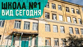 ПРОСЬБА ПОКАЗАТЬ ШКОЛА №1  2024 donbass [upl. by Borchert]