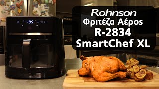 Φριτέζα αέρος Rohnson R2834 SmartChef XL Review [upl. by Rothwell]