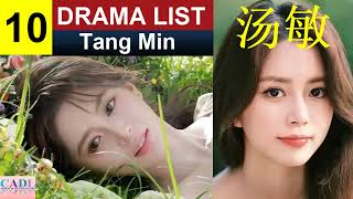 汤敏 Tang Min  Drama List  Tang Min s all 10 dramas  CADL [upl. by Danforth]