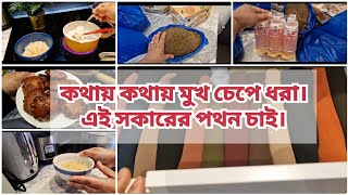 এক দফা এক দাবী হাসিনা তুই চলে যাবি। Yasminss Simple Life vlog136 [upl. by Fine]