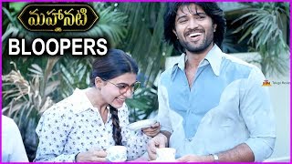 మహానటి లో డిలీట్ చేసిన సీన్స్ ఇవే  Mahanati Movie Deleted Scenes  Keerthy Suresh 9RosesMedia [upl. by Bolme261]