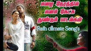 Rain climate songs tamil  Rain mood songs  Rain songs tamil hits  Rain songs in tamil [upl. by Nelyak297]