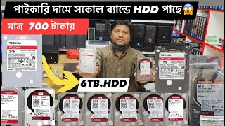 quotHard Disk Price in Bangladesh HDD Abret Price 2024TosibaWDSigetHGST500GB1TB2TB4TB6TBHDD [upl. by Singer]