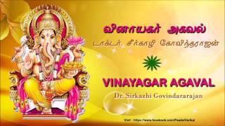 Vinayagar agaval  வினாயகர் அகவல் [upl. by Aymik]