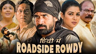 Roadside Rowdy Full Movie Hindi Dubbed 1080p HD Facts  Vijay Antony Satna Titus  Pichaikkaran [upl. by Ralyks794]