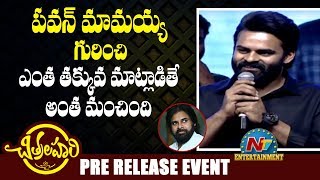 Sai Dharam Tej About Pawan Kalyan Chitralahari Pre Release Event  Kalyani  Nivetha Pethuraj [upl. by Disario]