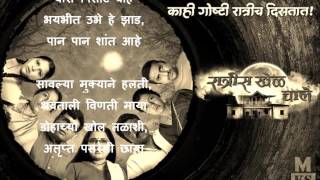 Ratris Khel Chale Title Song Lyrics [upl. by Rodablas178]