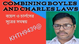 combining Boyles amp Charles lawsবয়েল ও চার্লসের সূত্রের সমন্বয়khthkhth9439 [upl. by Keating153]