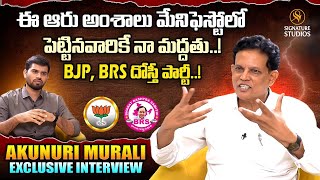 Retd IAS Akunuri Murali Full Interview  Signature Studios [upl. by Audette]