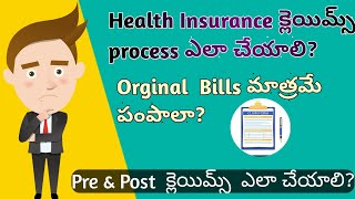 Health Insurance Claim Process In Telugu  preamppost Claim Process [upl. by Llednohs]