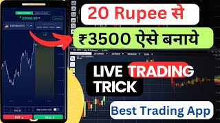 best trading app  best trading app in india  trading for beginners [upl. by Levi]