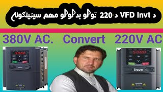 VFD Invt 380v220v Important perameter setting in Pashto [upl. by Publias]