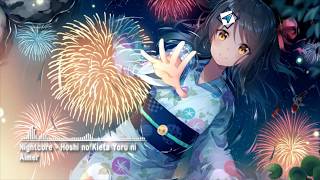 Nightcore  Hoshi no Kieta Yoru ni『Aimer』 [upl. by Mosera]